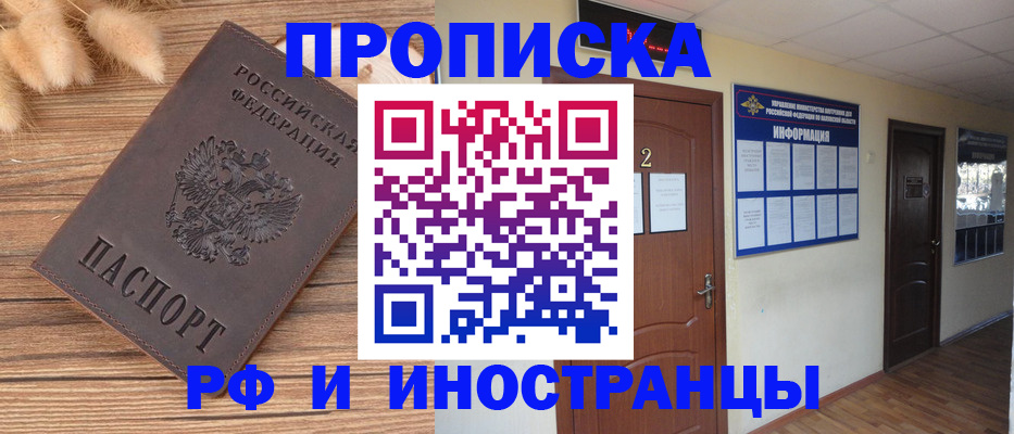 миграционный учет в Валдае