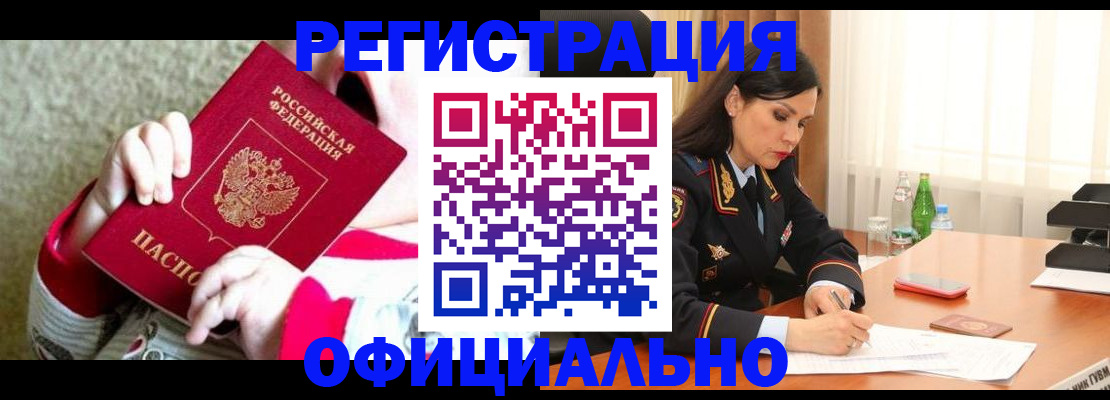 прописка регистрация в Валдае