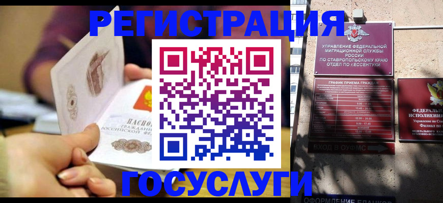 временная регистрация купить в Валдае
